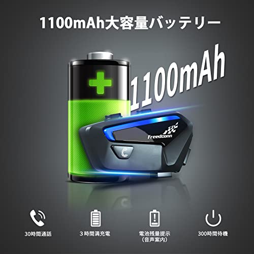 FXバイク インカム 10人同時通話可能 連続使用30時間 バイク
