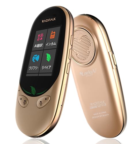 【中古】「非常に良い」RADITALK ラジトーク AI翻訳機/NETラジオ S601 41W1uqPpEhL.jpg
