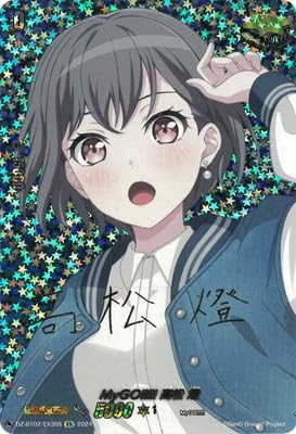 Amazon.co.jp: DZ-BT02/EX36S MyGO!!!!! 高松 燈 EX : おもちゃ