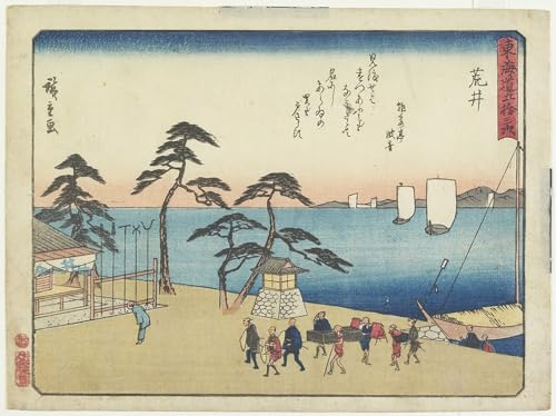Affiche Toile Arai de Hiroshige, une impression portrait d'art aux détails saisissants