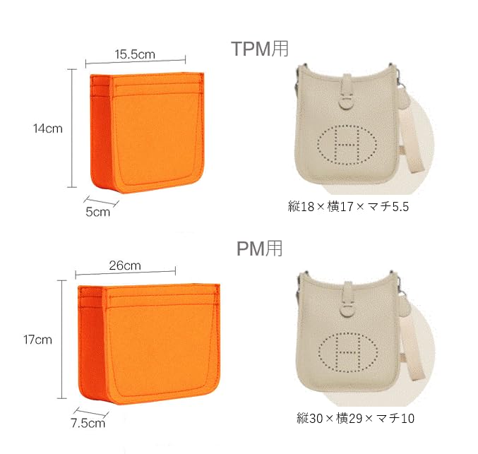 Amazon.co.jp: バッグインバッグ エブリン TPM PM GM インナーバッグ 