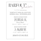 BARFOUT! SPECIAL EDITION SPRING 2026 / WONDERLAND 宮舘涼太（Snow Man）