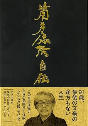 別冊NHK100分de名著 時をつむぐ旅人 萩尾望都 (教養・文化シリーズ