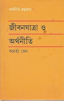 On the development economics