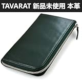 TAVARAT 長財布 本革 ダークグリーン