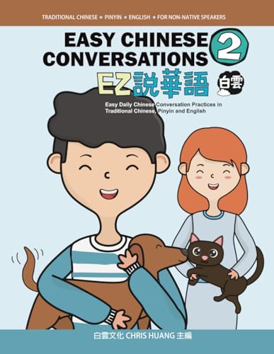 EZ CHINESE CONVERSATIONS 2: Easy Daily Chinese Conversation Practices in Traditional Chinese, Pinyin and English