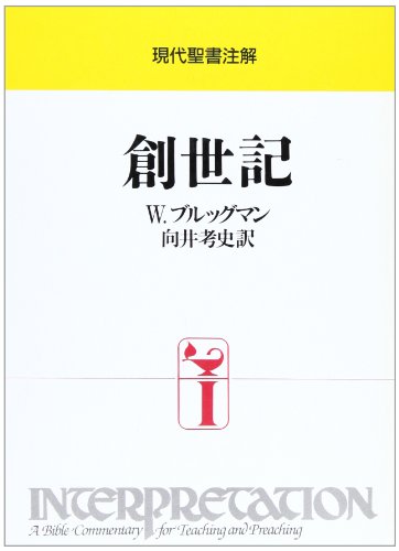 創世記のサムネイル