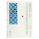  Ghost Stories of Yuan Mei (Chinese Edition)