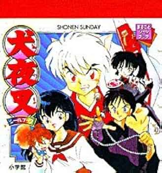 犬夜叉　関連本 41W2LEtHRBL._UF350,350_QL50_.jpg