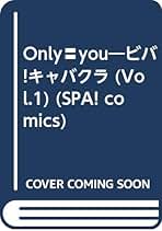 Only You 全6巻セット 藤波俊彦 Only You 全6巻セット 藤波俊彦 - メルカリ