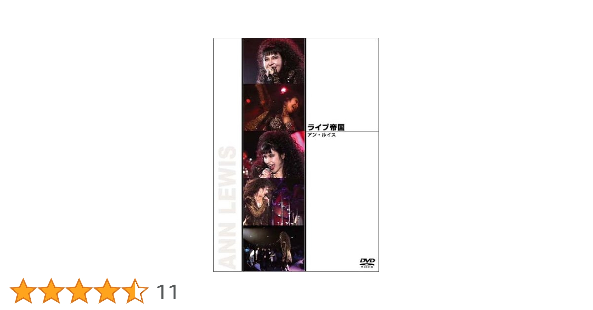ライブ帝国 アン・ルイス DVD Amazon.co.jp: ライブ帝国 アン・ルイス [DVD] : アン・ルイス, アン