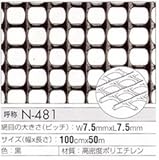 トリカルネット プラスチックネット CLV-N-481 黒 大きさ：幅1000mm×長さ10m 切り売り