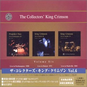 キング・クリムゾン コレクターズ・ボックス vol.6 【新品未使用】 Amazon.co.jp: ザ・コレクターズ・キング・クリムゾン Vol.6: ミュージック