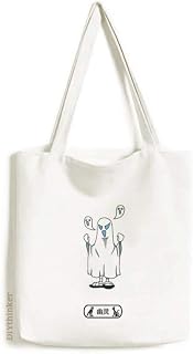 Egypt Mummy Halloween Specter Horus sacola de lona, bolsa de compras, bolsa casual