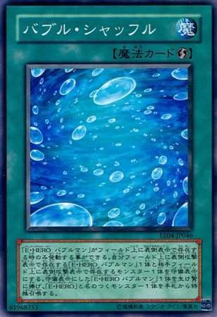 Amazon.co.jp: 【シングルカード】遊戯王 バブル・シャッフル EE04 