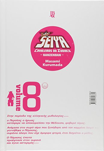 Cavaleiros do Zodíaco - Saint Seiya Kanzenban - Vol. 8