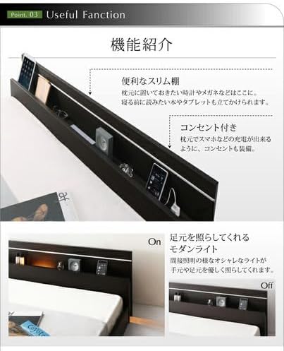 お客様組立 モダンライト・コンセント付き国産フロアベッド JOINT WIDE ジョイントワイド 国産ボンネルコイルマットレス付き