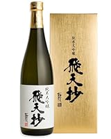 【 岩手 桜顔酒造 】日本酒 純米大吟醸 飛天抄 (ひてんしょう) 720ml 化粧箱入り 包装紙なし 山田錦使用 低温発酵 贈答用 ギフト プレゼント 純米酒 冷酒 東北 地酒 四合 南部杜氏