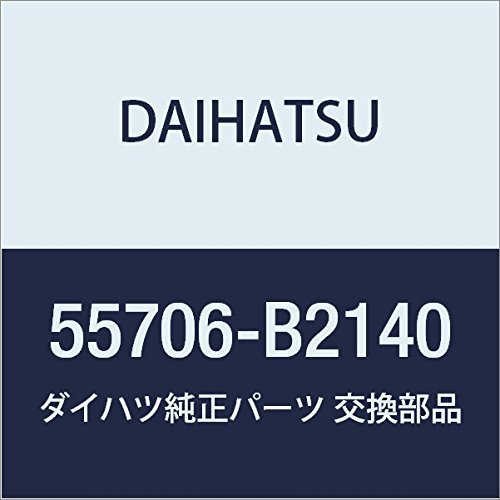 DAIHATSU (ダイハツ) 純正部品 カウルトップサイド パネルSUB-ASSY RH ウェイク&ハイゼットキャディ 品番55706-B2140