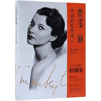 Hardcover Vivien Leigh (Chinese Edition) [Chinese] Book