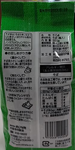 おびなた そば茶 300g