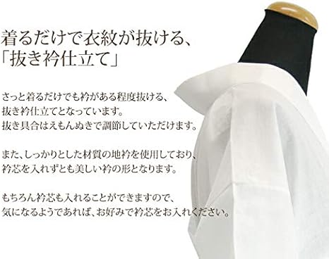Amazon | [ハイムラヤ] 半襦袢 半衿付き肌襦袢 コットン 塩瀬半