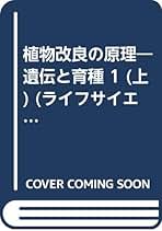 量的形質の遺伝解析/医学出版/鵜飼保雄（単行本） 量的形質の遺伝解析/医学出版/鵜飼保雄（単行本） 量的形質の遺伝