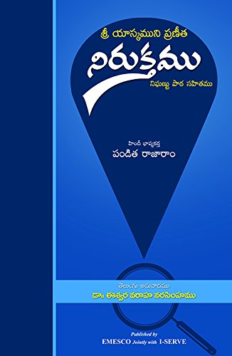 Nirukthamu (Sri Yaska Muni Praneetha)