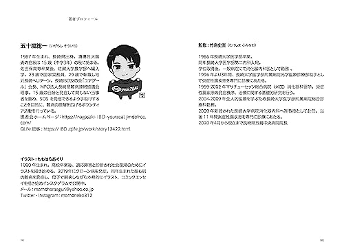 Amazon.co.jp: 五十嵐 総一: 本、バイオグラフィー、最新アップデート