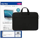 メディアカバーマーケット ASUS Vivobook 15 M1502YA 15.6インチ ケース カバー PC バッグ ノートパソコン タブレット 手提げ インナーバッグ 2way 黒 と 保護フィルム セット 互換品