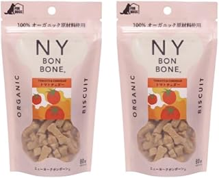 NY BON BONE ニューヨークボンボーン トマトチェダー 80gx2個 ドッグフード 犬 おやつ ビスケット