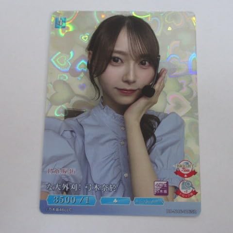乃木坂46 ビルディバイドブライト　SC 弓木奈於 楽天市場】【パラレル】ビルディバイドTCG ブライト BB-N46