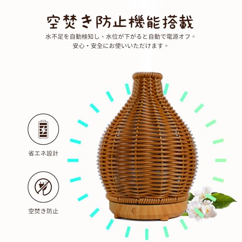 ラブホーム美家 加湿器 アロマディフューザー 籐風デザイン