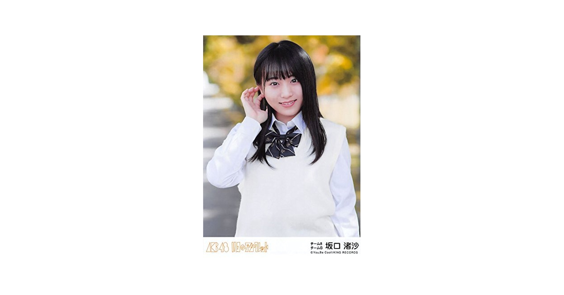 Amazon.co.jp: 【坂口渚沙】 公式生写真 AKB48 11月の