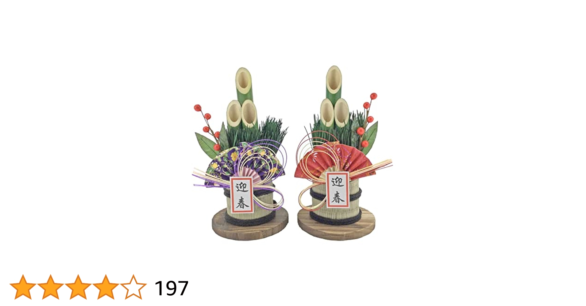 Amazon.co.jp: 山一商店 正月飾り ミニ門松 都 K-1242 : おもちゃ