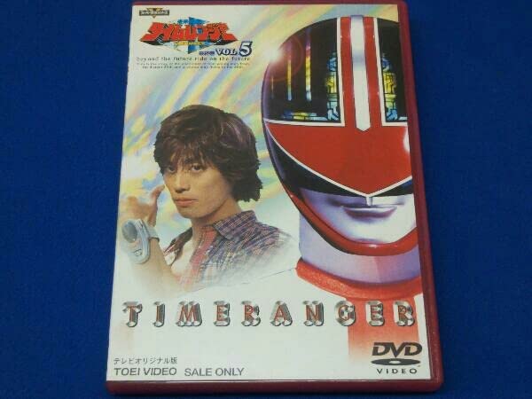 Amazon.co.jp: DVD 未来戦隊タイムレンジャー VOL.5 : おもちゃ