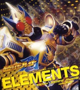Amazon 仮面ライダー剣 ブレイド 新オープニングテーマ Elements Cccd Rider Chips Featuring Ricky アニメ ミュージック