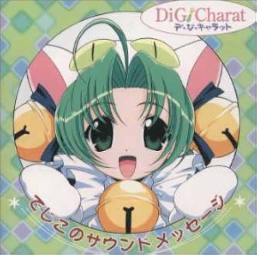 Amazon.co.jp: でじこのサウンドメッセージ: ミュージック Amazon.co.jp: でじこのサウンドメッセージ: ミュージック