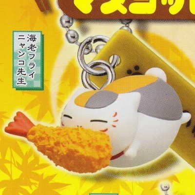 Amazon 夏目友人帳 ニャンコ先生食いだおれマスコット 1 海老フライ ニャンコ先生 単品 カプセル玩具 おもちゃ