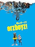 orzボーイズ