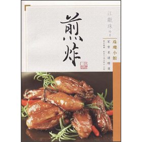 Paperback The Abas Kodate homemade recipes Picks: frying(Chi Book