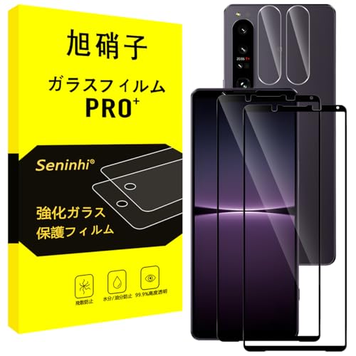 ydx10HEFqޗzΉ Xperia 1 IV KXtB + YtB wFؑΉ y2+2Zbg-YɎqfށzΉ GNXyA 1 IV tB  SO-51C SOG06 KX t یtB ϏՌ 