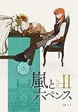 The Adventurer For Lady Margaret 2巻 嵐と六ペンス (百合コレ)