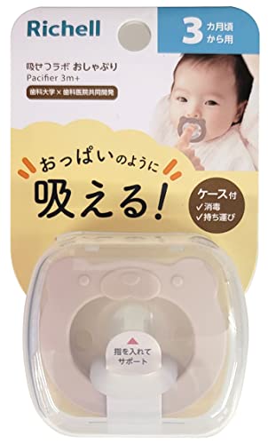 吸せつラボ おしゃぶり 3カ月から用の商品画像