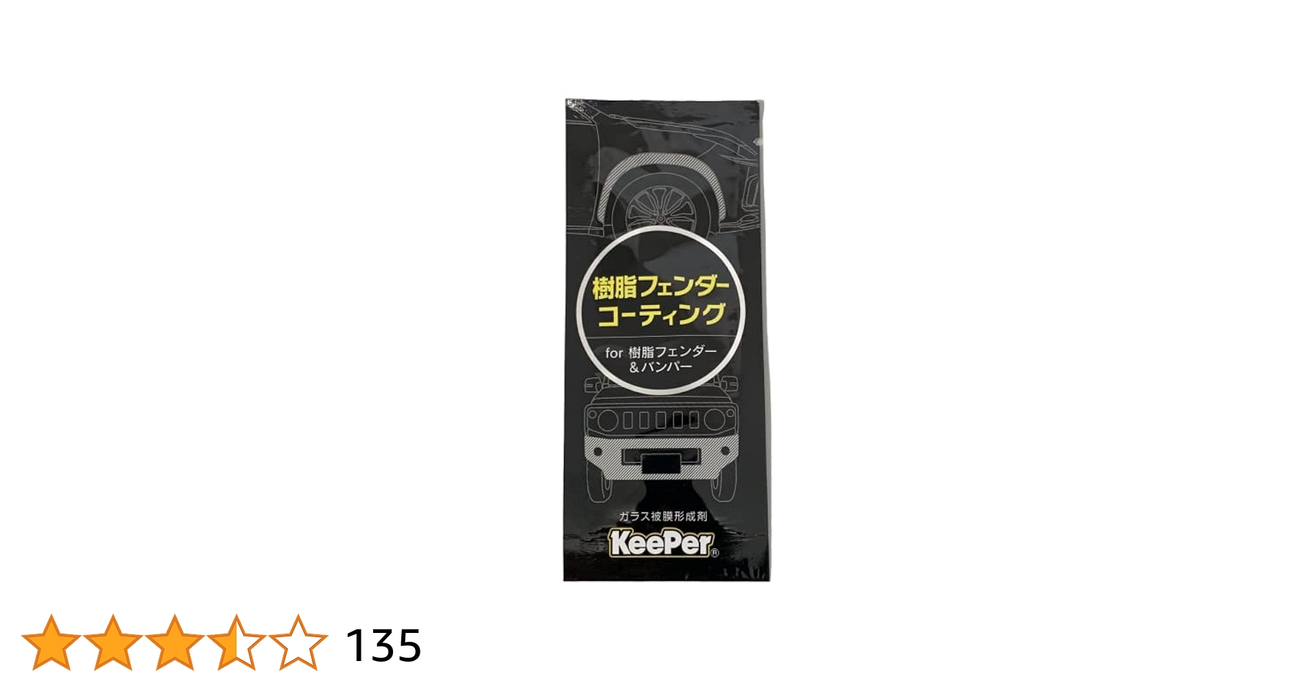 Amazon.co.jp: KeePer技研 キーパー技研 樹脂フェンダー