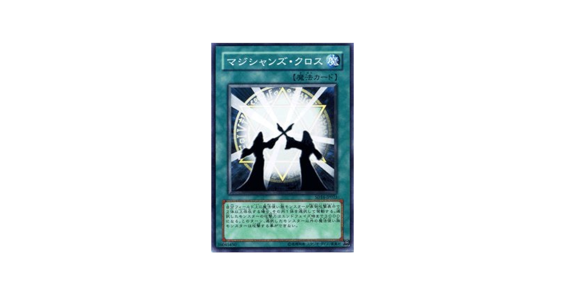 【PSA10】遊戯王 マジックカードクロス・ソウル 4連番セット 遊戯王OCG マジックカード クロスソウル - メルカリ