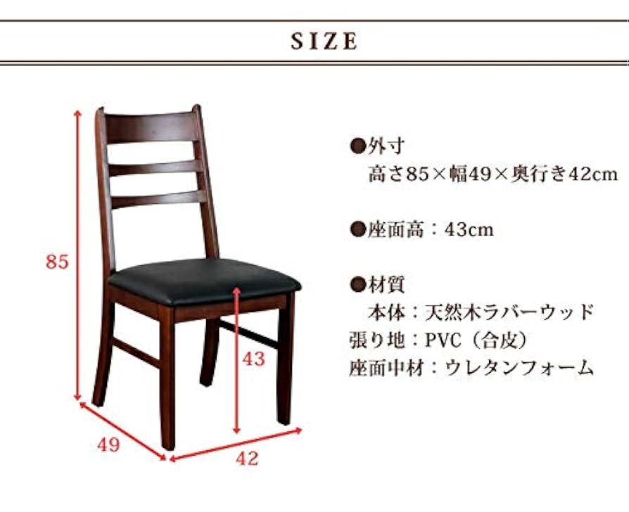 Amazon｜赤や ダイニングチェア AK-01 組立不要 完成品 2脚