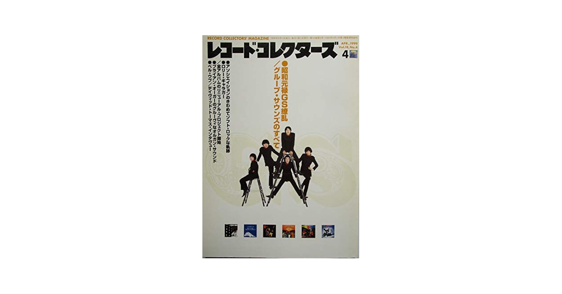 昭和レトロ　レコードコレクターズ　当時　レア　レコード レコード・コレクターズ 2002年 5月号 - メルカリ