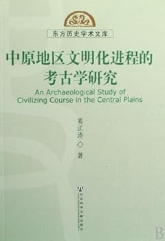 An Archaeological Study of Civilizing Course in the Central Plains (Chinese Edition)