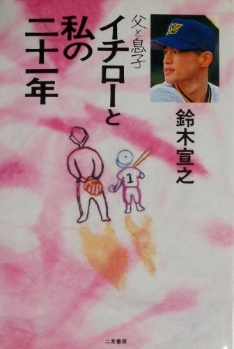 Amazon.com: Nobuyuki Suzuki: books, biography, latest update